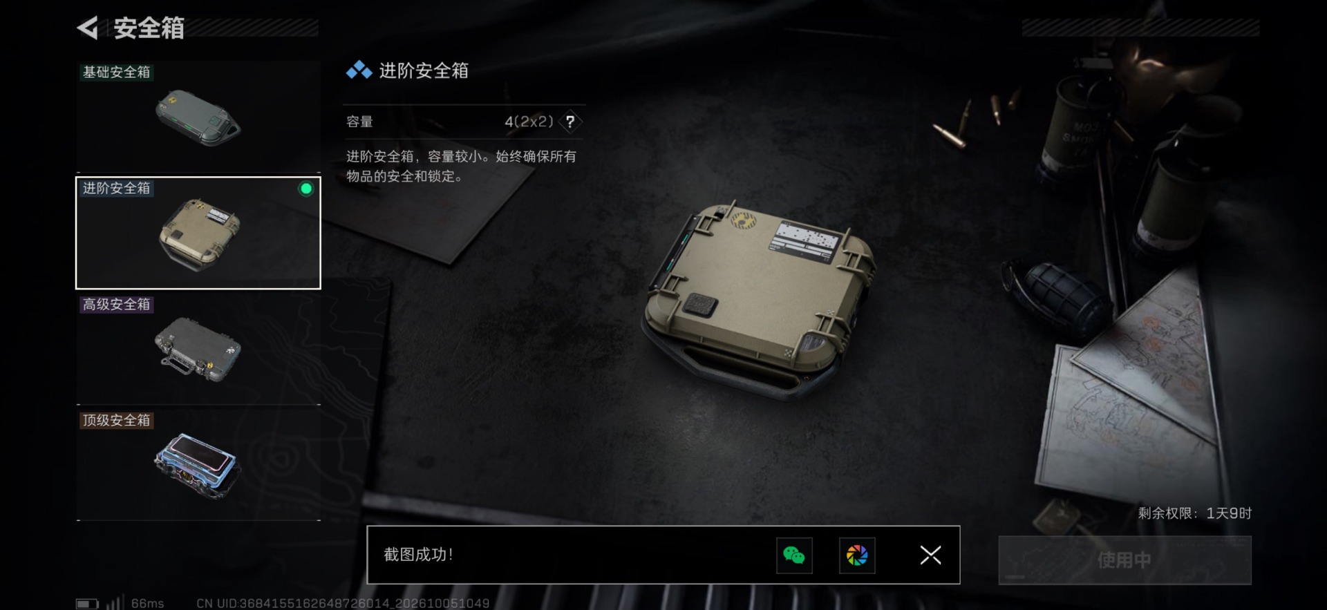 SJZMMN4342944三角洲行动账号详情图16
