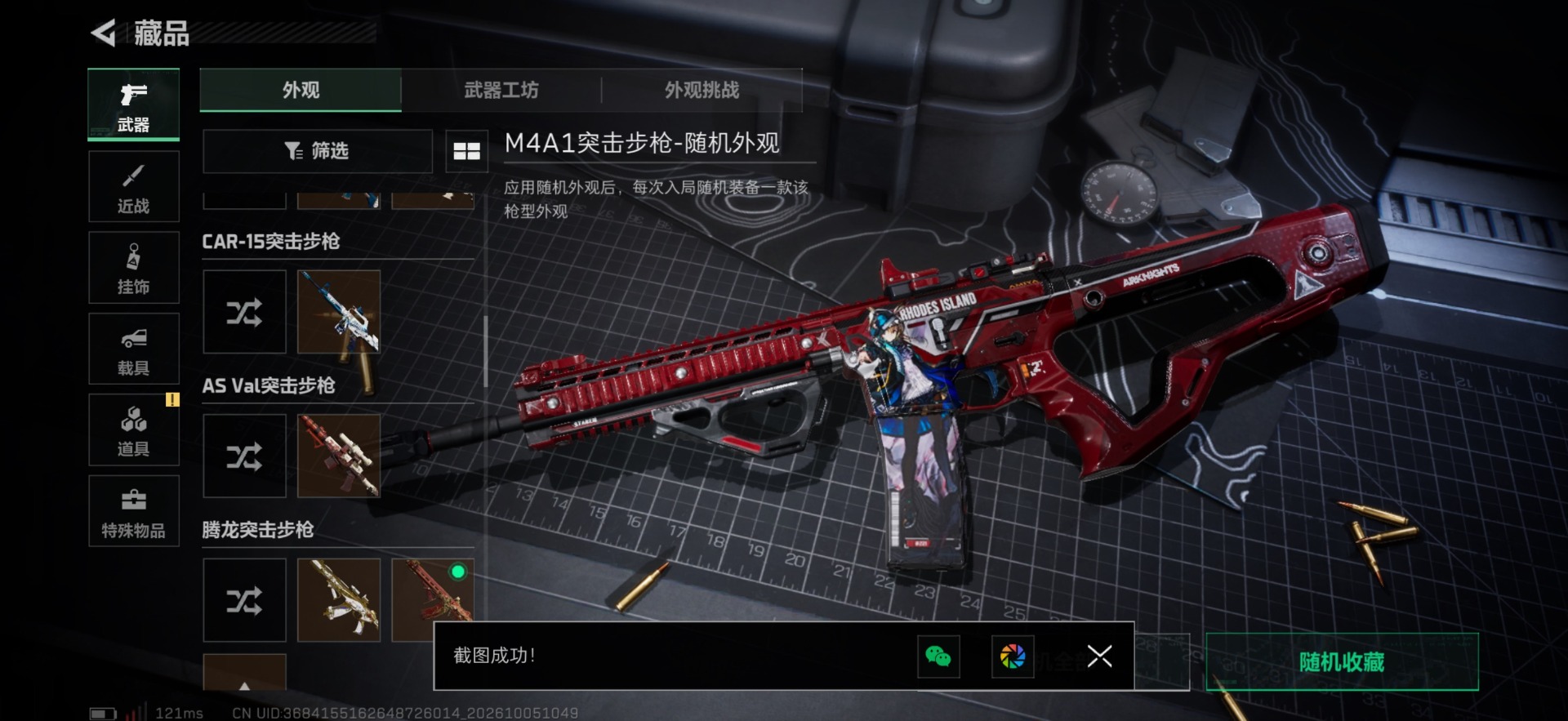SJZMMN4342944三角洲行动账号详情图19
