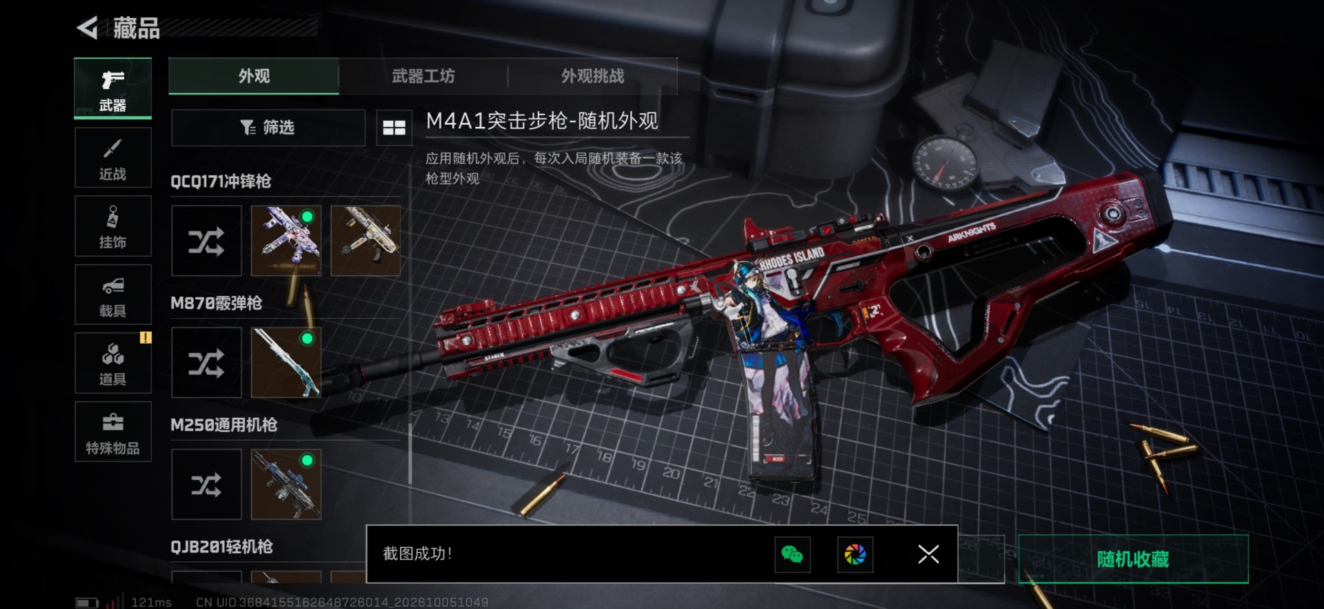 SJZMMN4342944三角洲行动账号详情图22