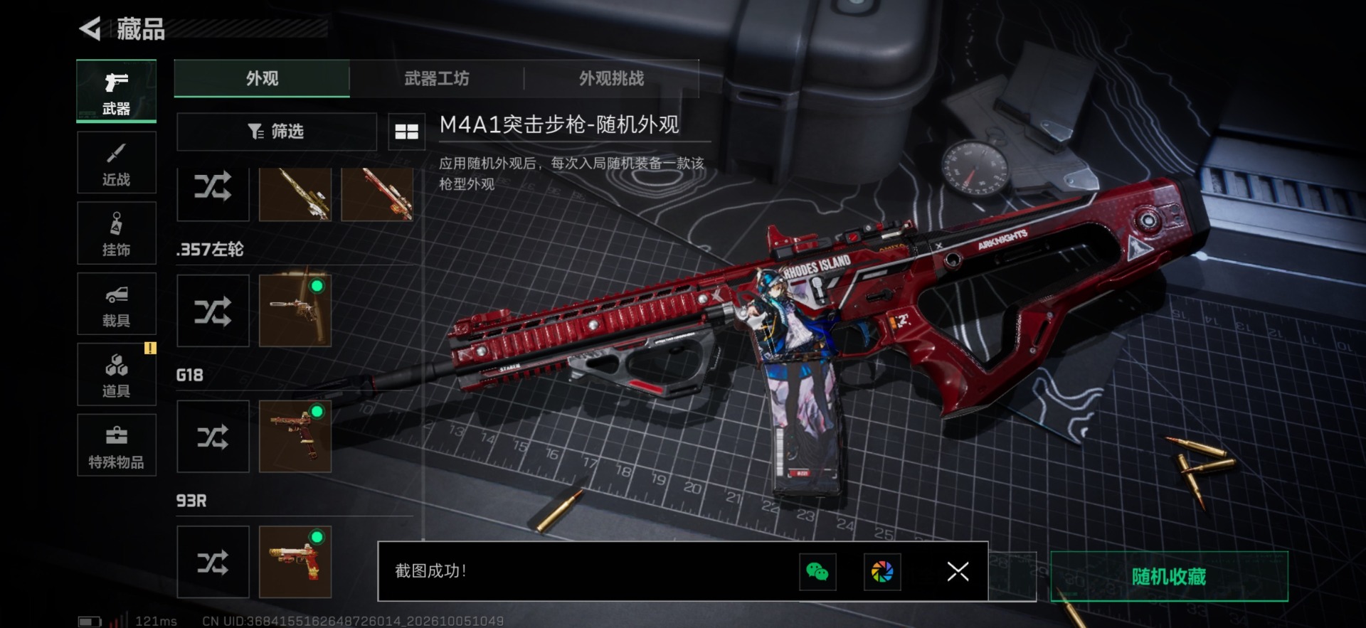 SJZMMN4342944三角洲行动账号详情图24