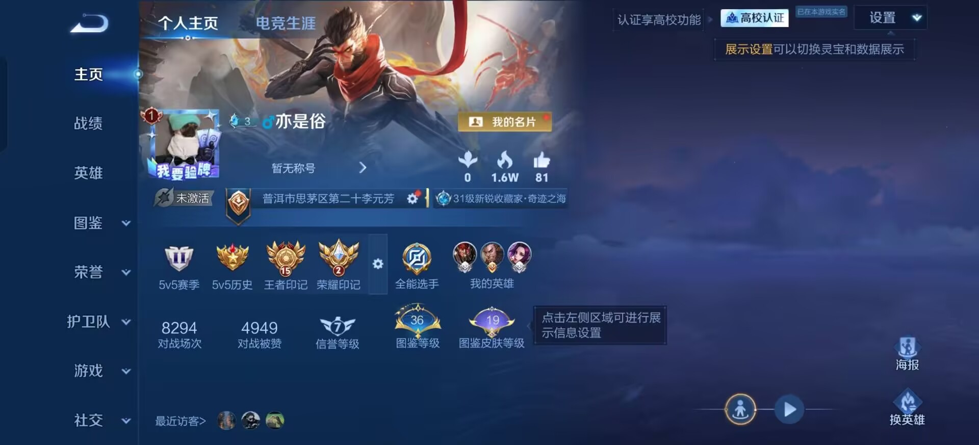 WZMMN4747505王者荣耀账号详情图5 WZMMN4747505王者荣耀账号详情图5