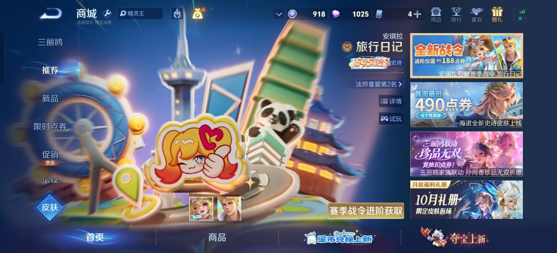 WZMMN4747505王者荣耀账号详情图10 WZMMN4747505王者荣耀账号详情图10
