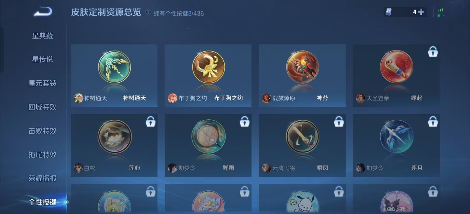 WZMMN4747505王者荣耀账号详情图11 WZMMN4747505王者荣耀账号详情图11