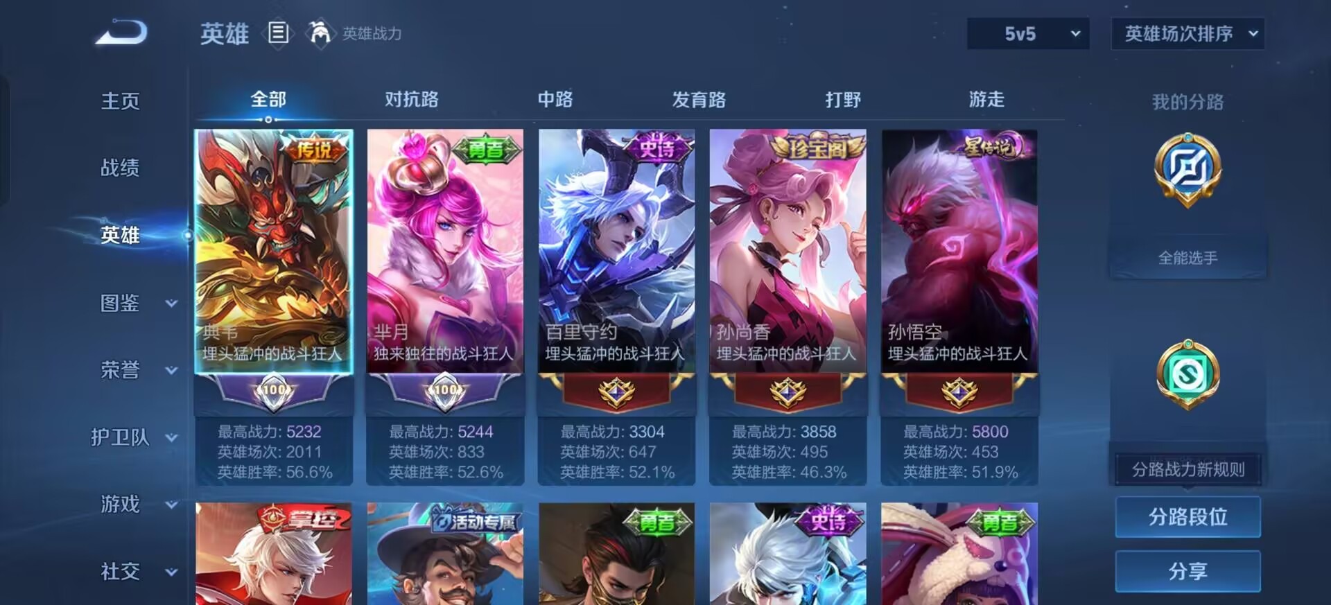 WZMMN4747505王者荣耀账号详情图15 WZMMN4747505王者荣耀账号详情图15