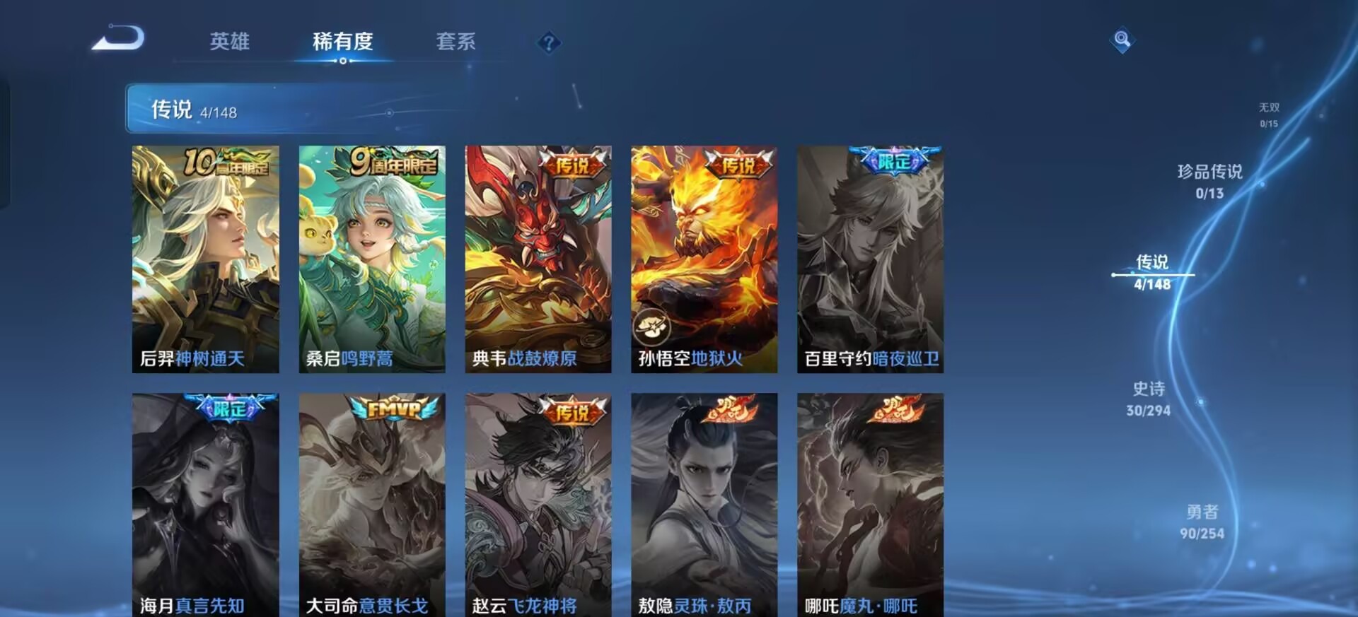WZMMN4747505王者荣耀账号详情图16 WZMMN4747505王者荣耀账号详情图16