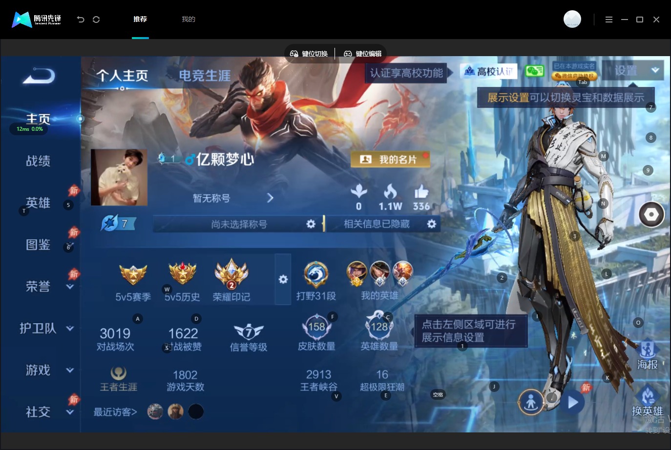 WZMMN4738401王者荣耀账号详情图5 WZMMN4738401王者荣耀账号详情图5
