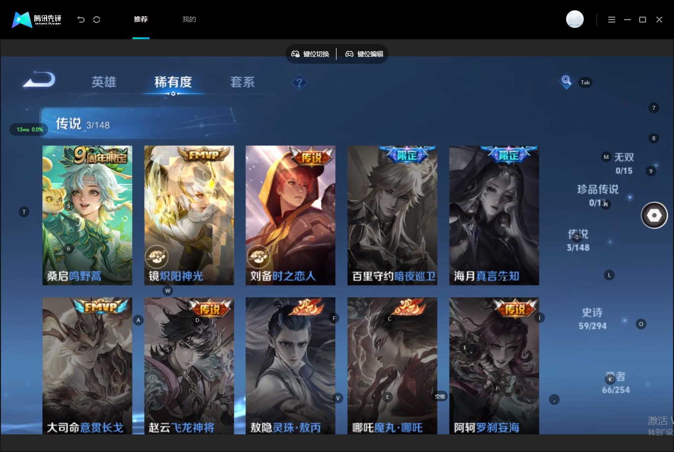 WZMMN4738401王者荣耀账号详情图9 WZMMN4738401王者荣耀账号详情图9