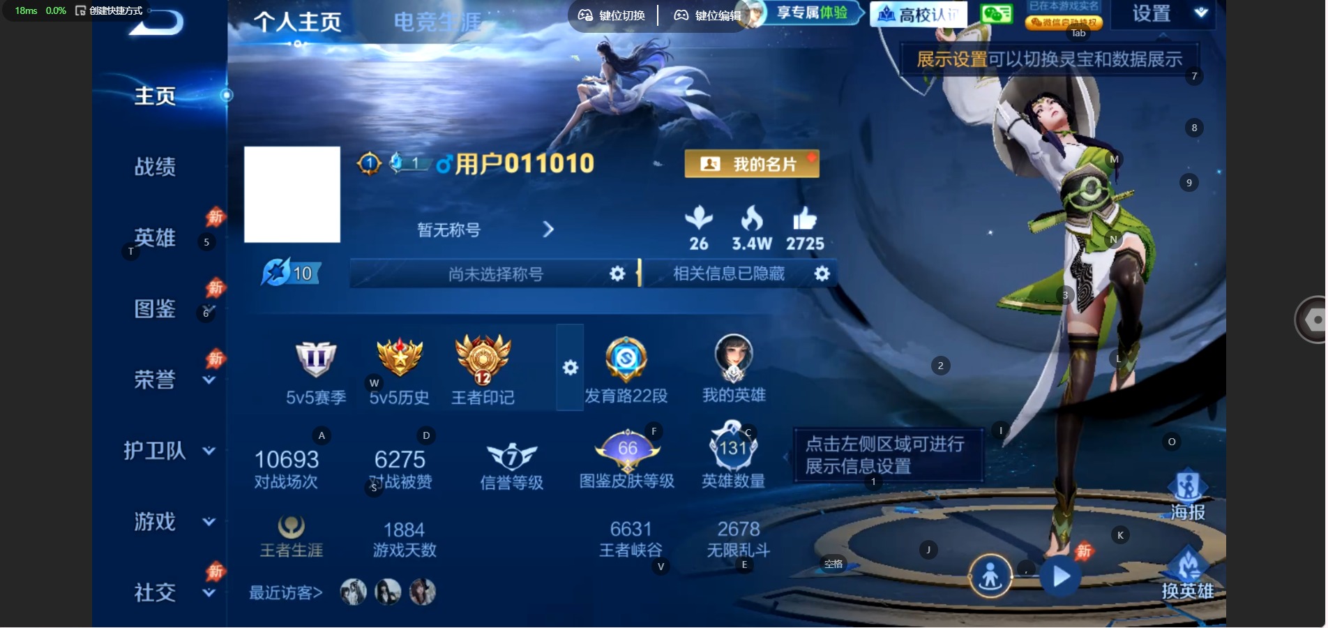 WZQM4773258王者荣耀账号详情图5 WZQM4773258王者荣耀账号详情图5