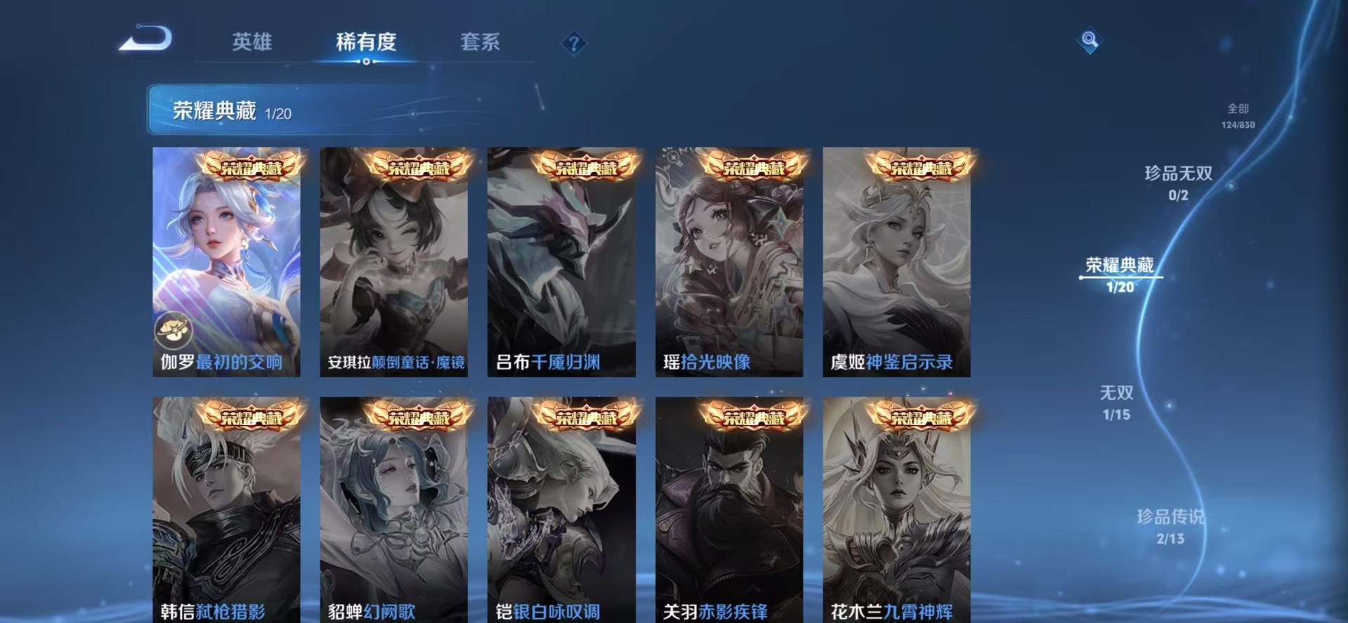WZMMN4753901王者荣耀账号详情图8 WZMMN4753901王者荣耀账号详情图8
