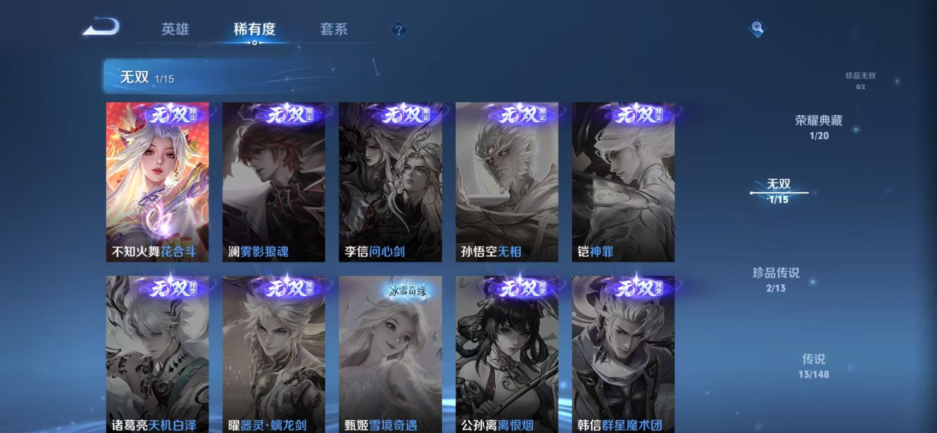 WZMMN4753901王者荣耀账号详情图9 WZMMN4753901王者荣耀账号详情图9