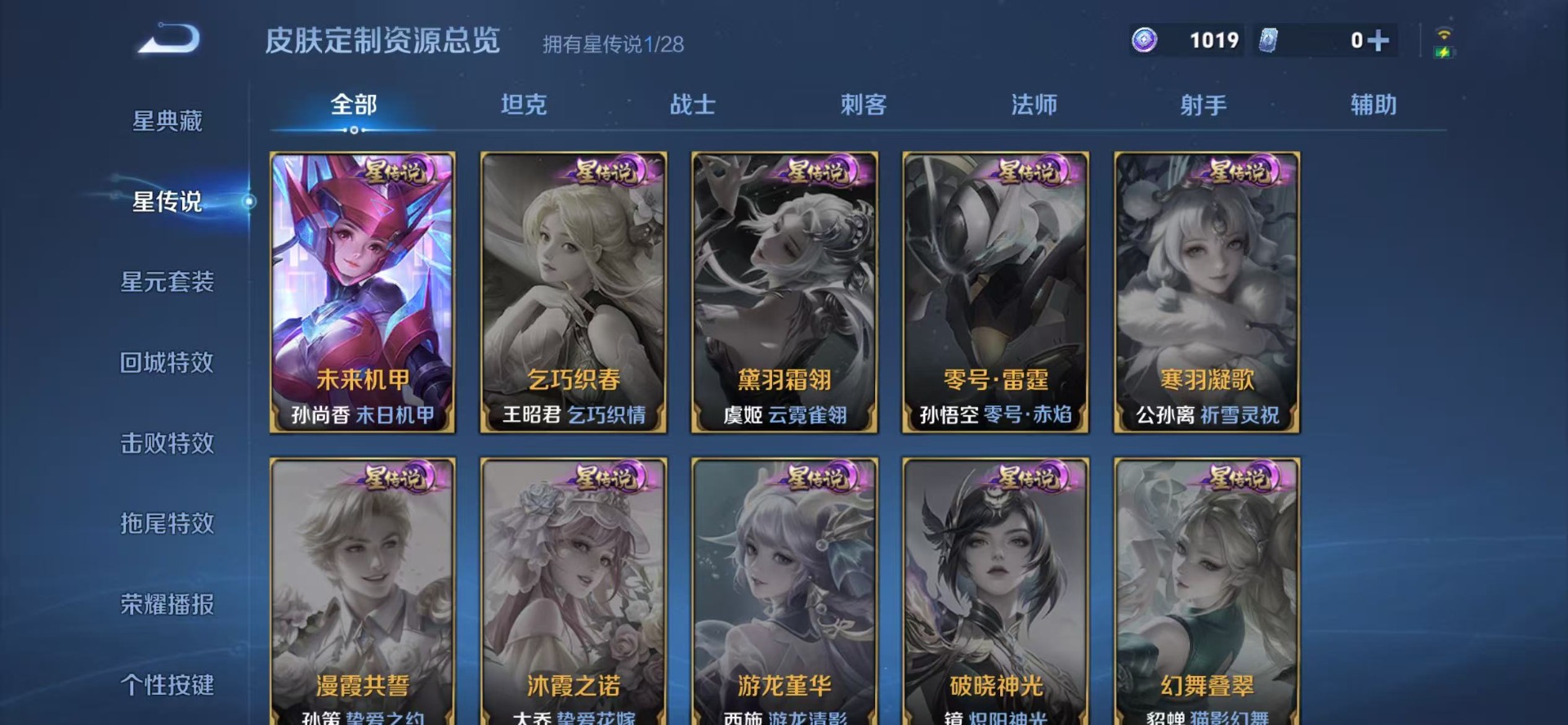 WZMMN4753901王者荣耀账号详情图13 WZMMN4753901王者荣耀账号详情图13