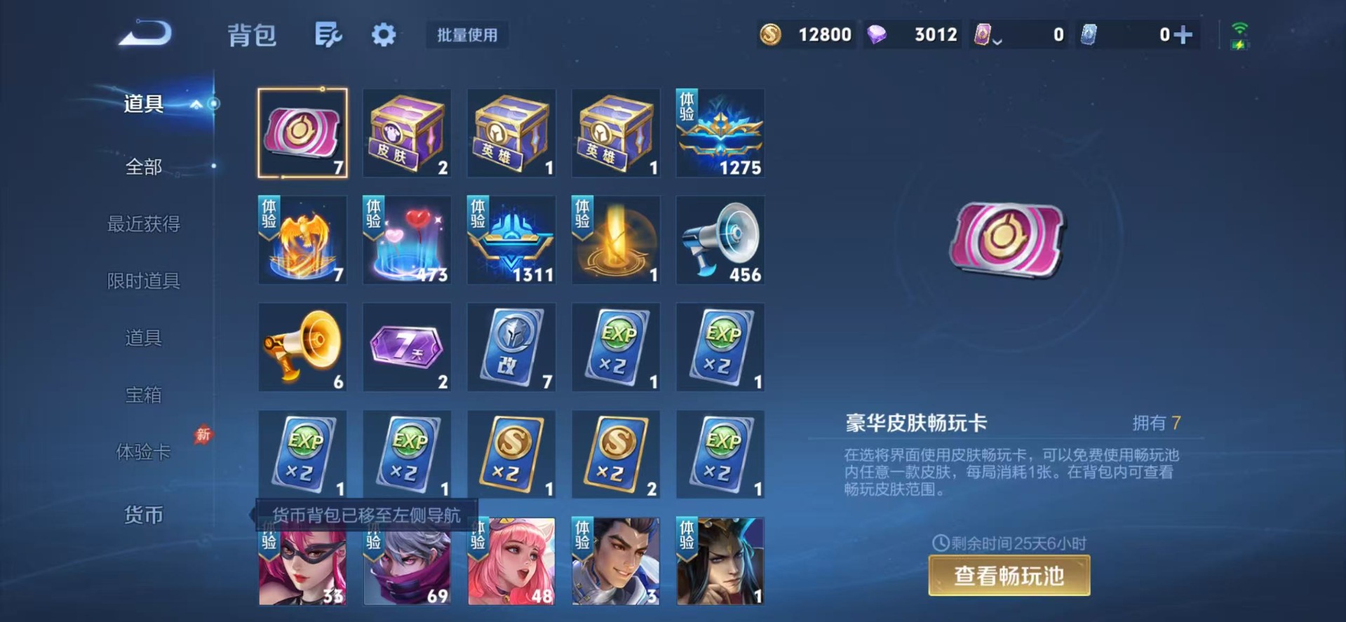 WZMMN4753901王者荣耀账号详情图15 WZMMN4753901王者荣耀账号详情图15