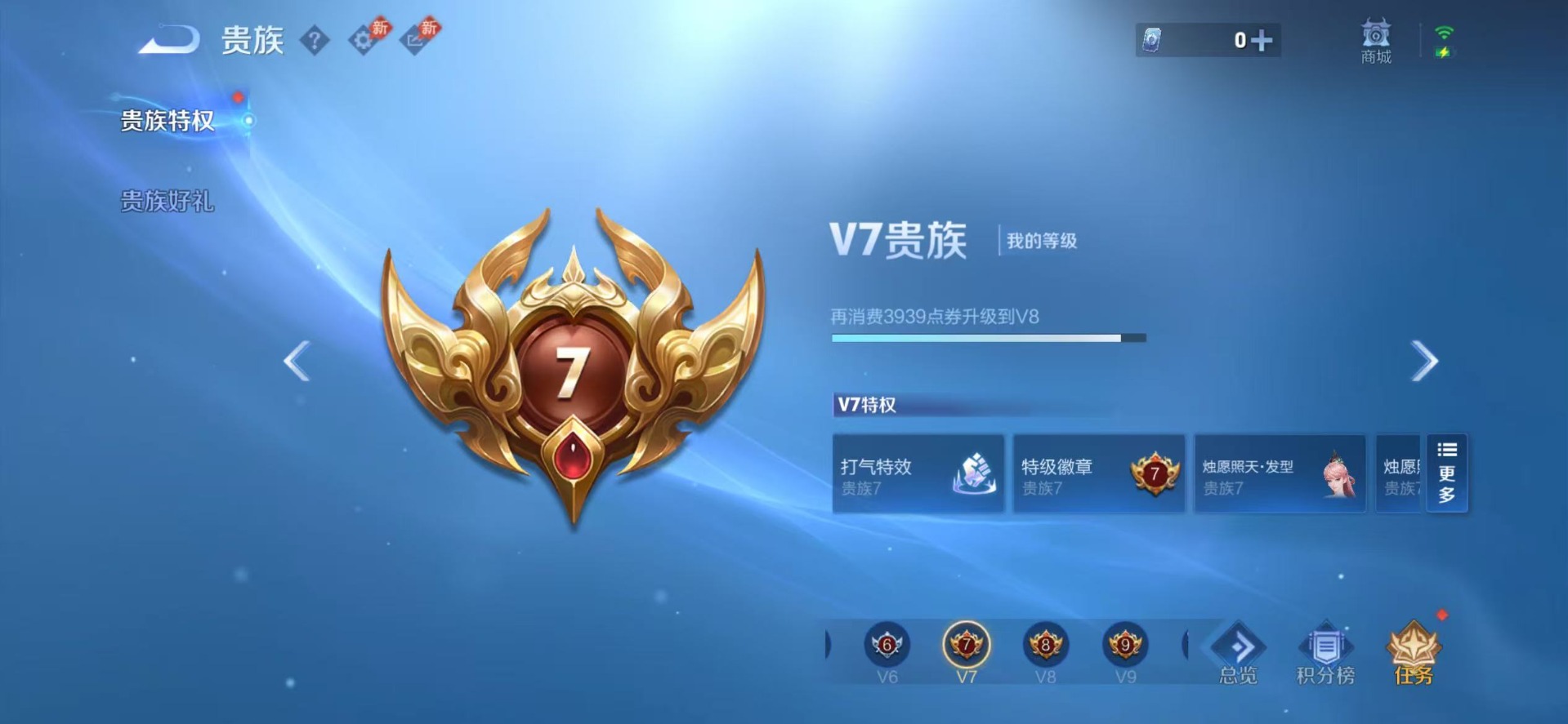 WZMMN4753901王者荣耀账号详情图16 WZMMN4753901王者荣耀账号详情图16