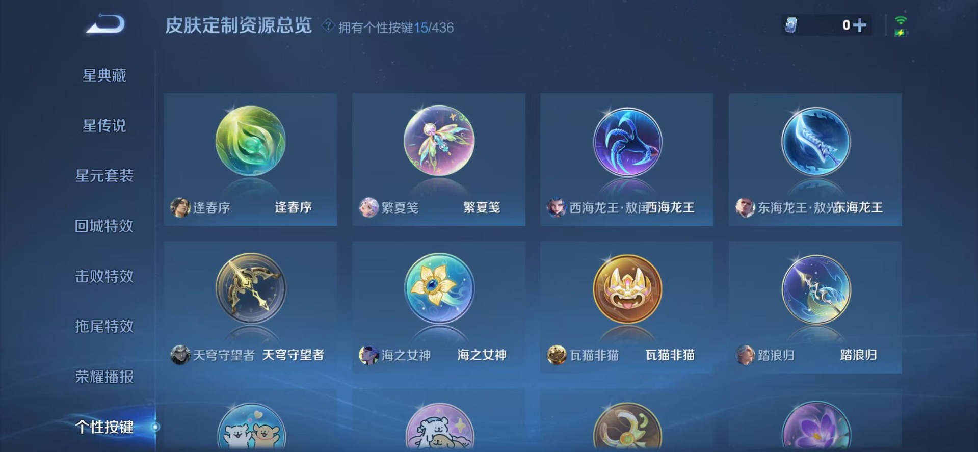 WZMMN4753901王者荣耀账号详情图14 WZMMN4753901王者荣耀账号详情图14
