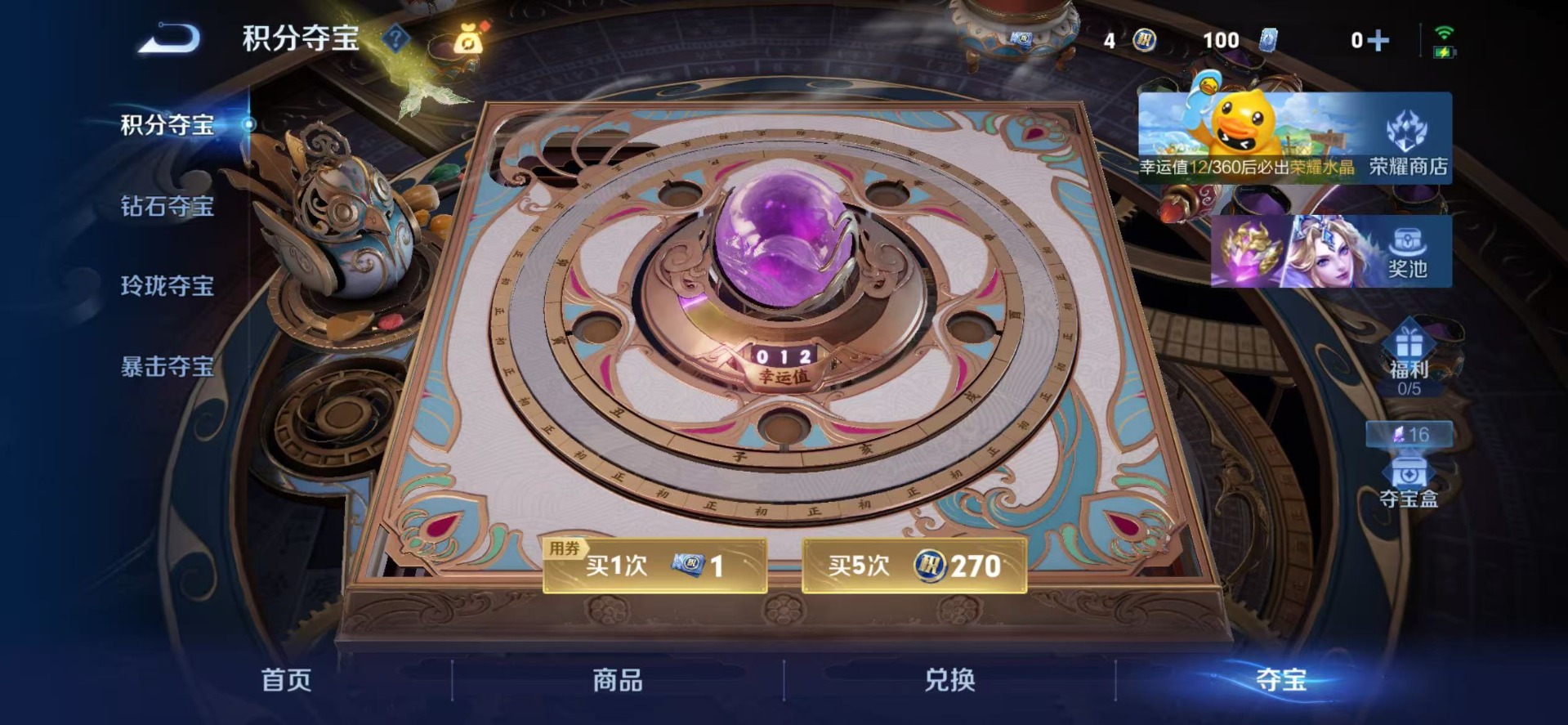 WZMMN4753901王者荣耀账号详情图17 WZMMN4753901王者荣耀账号详情图17