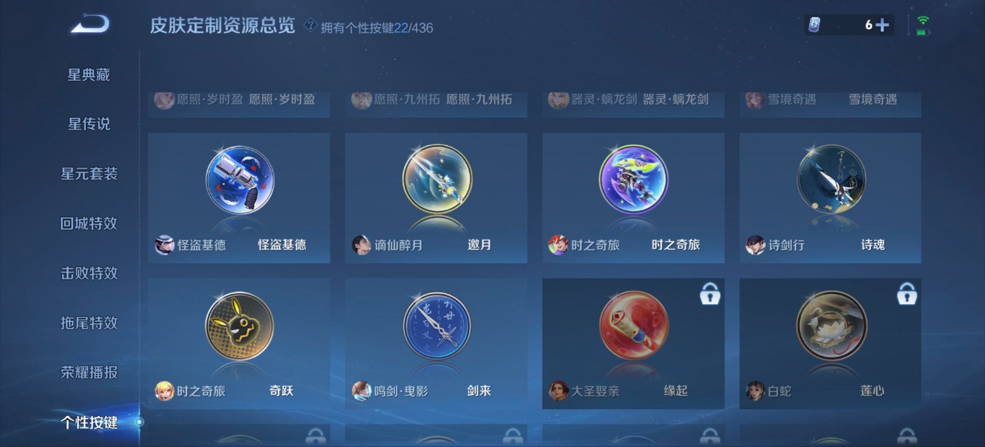 WZMMN4754338王者荣耀账号详情图14