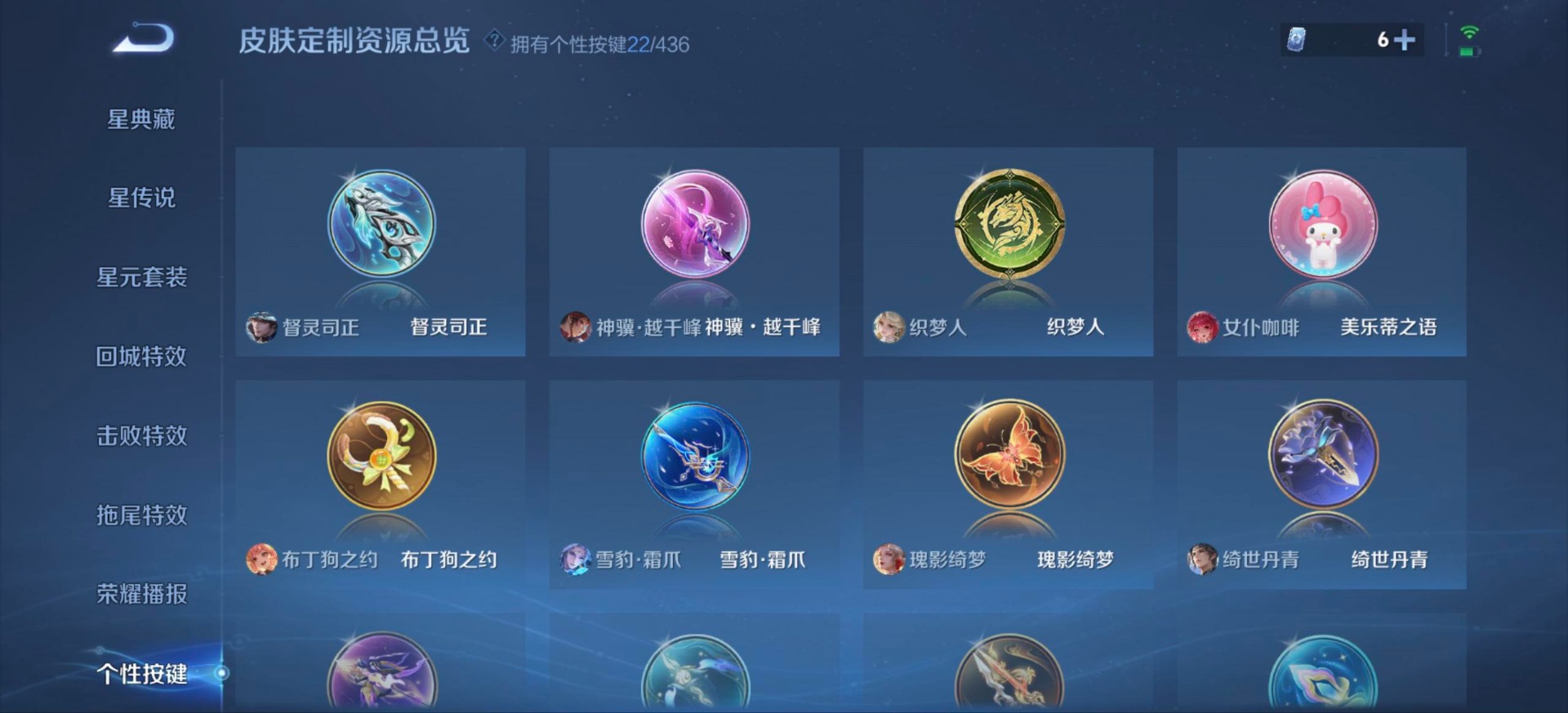 WZMMN4754338王者荣耀账号详情图16
