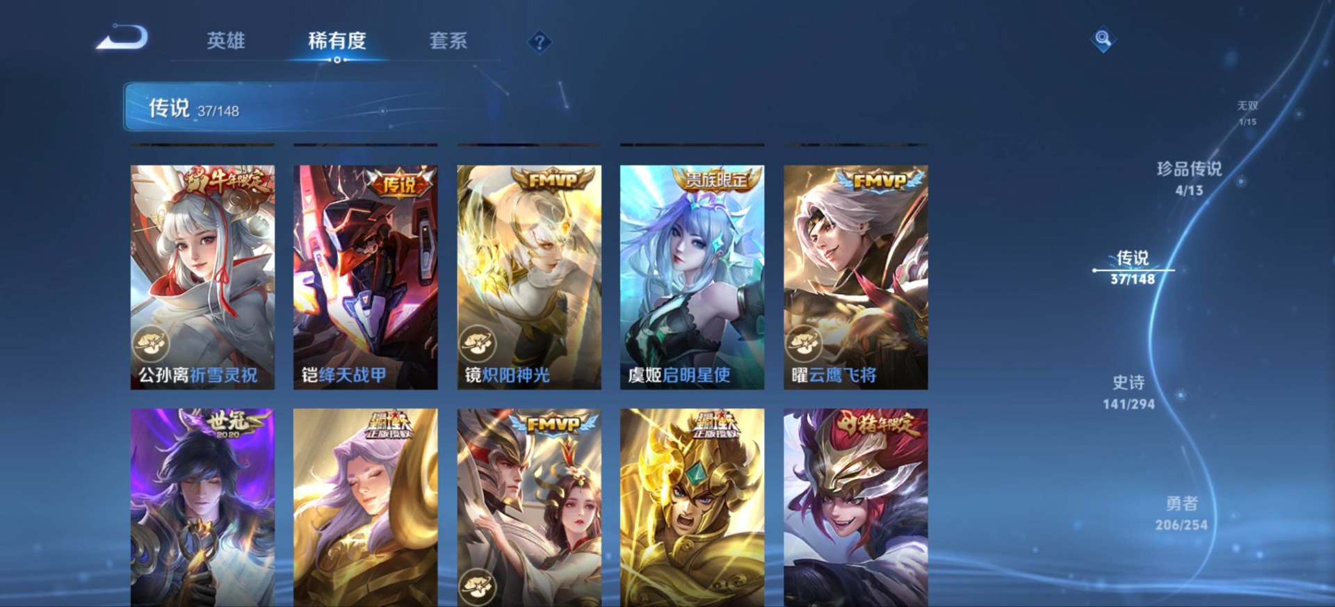 WZMMN4754338王者荣耀账号详情图19