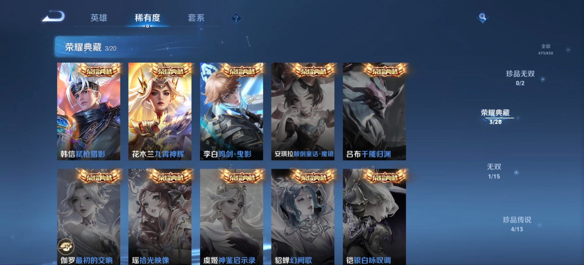 WZMMN4754338王者荣耀账号详情图24