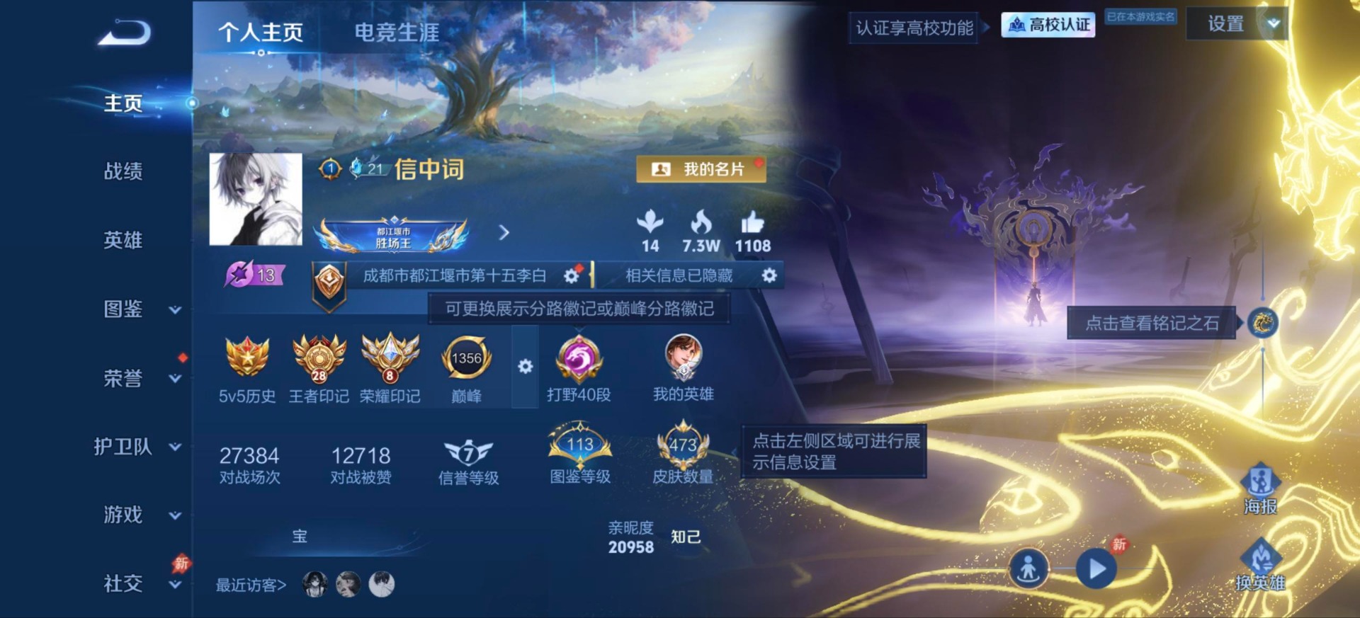 WZMMN4754338王者荣耀账号详情图27
