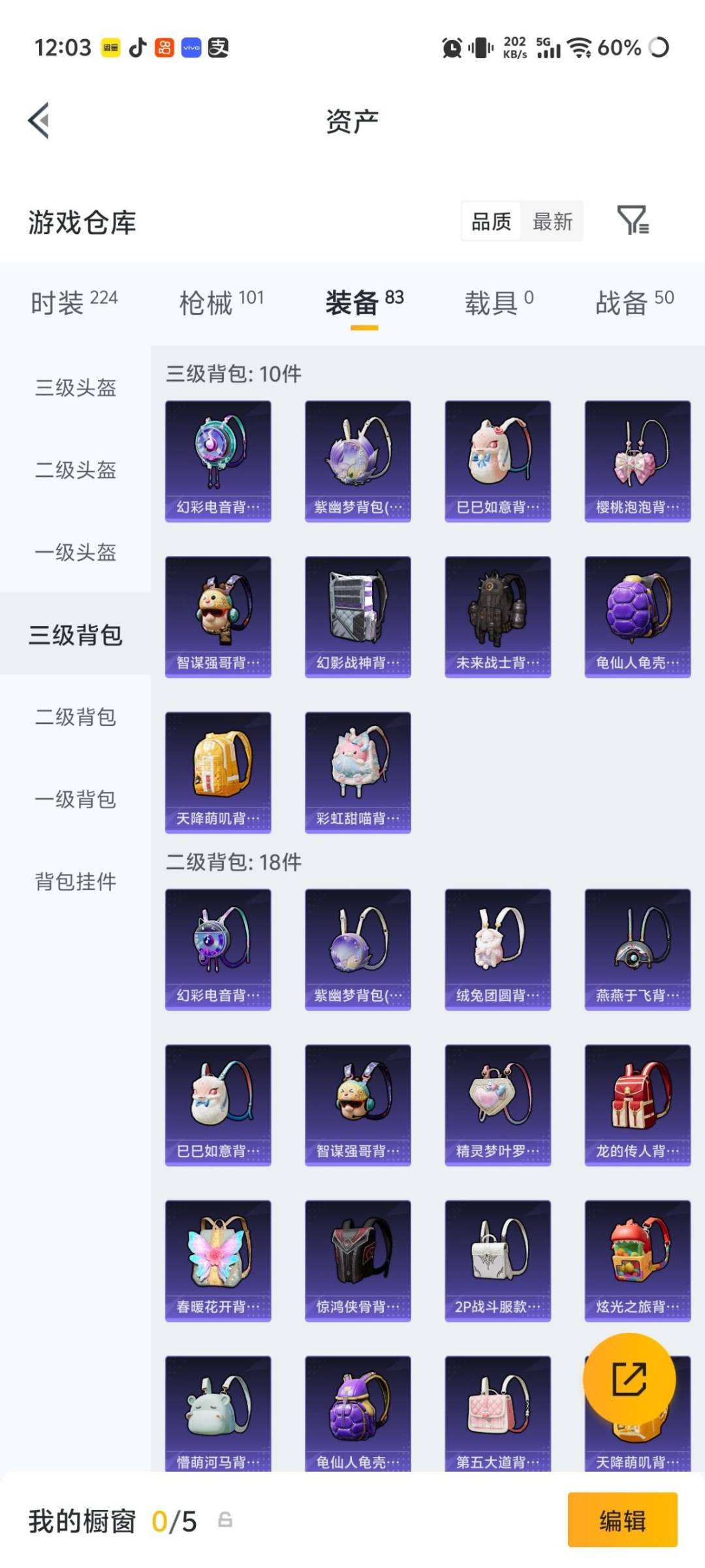 HPMMN4457651和平精英账号详情图8 HPMMN4457651和平精英账号详情图8