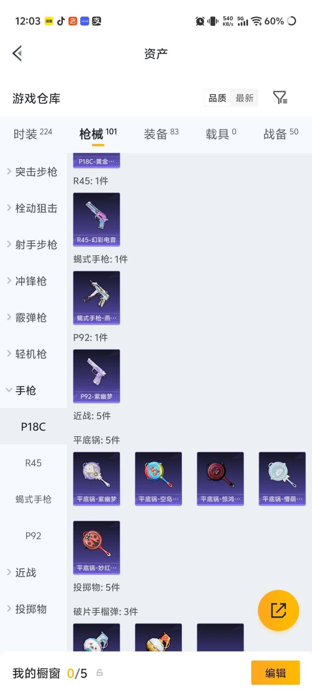HPMMN4457651和平精英账号详情图11 HPMMN4457651和平精英账号详情图11