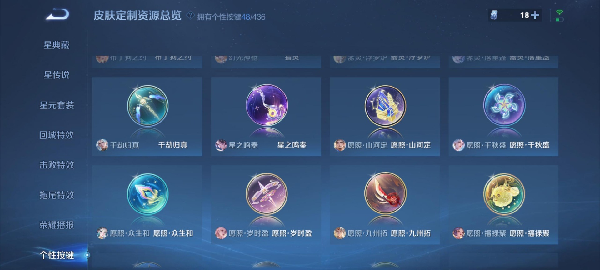 WZMMN4754259王者荣耀账号详情图11 WZMMN4754259王者荣耀账号详情图11