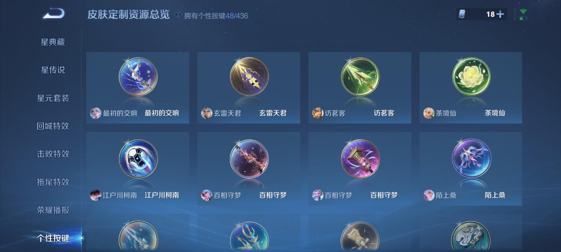 WZMMN4754259王者荣耀账号详情图10 WZMMN4754259王者荣耀账号详情图10