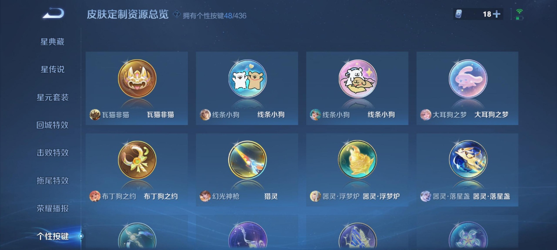 WZMMN4754259王者荣耀账号详情图12 WZMMN4754259王者荣耀账号详情图12