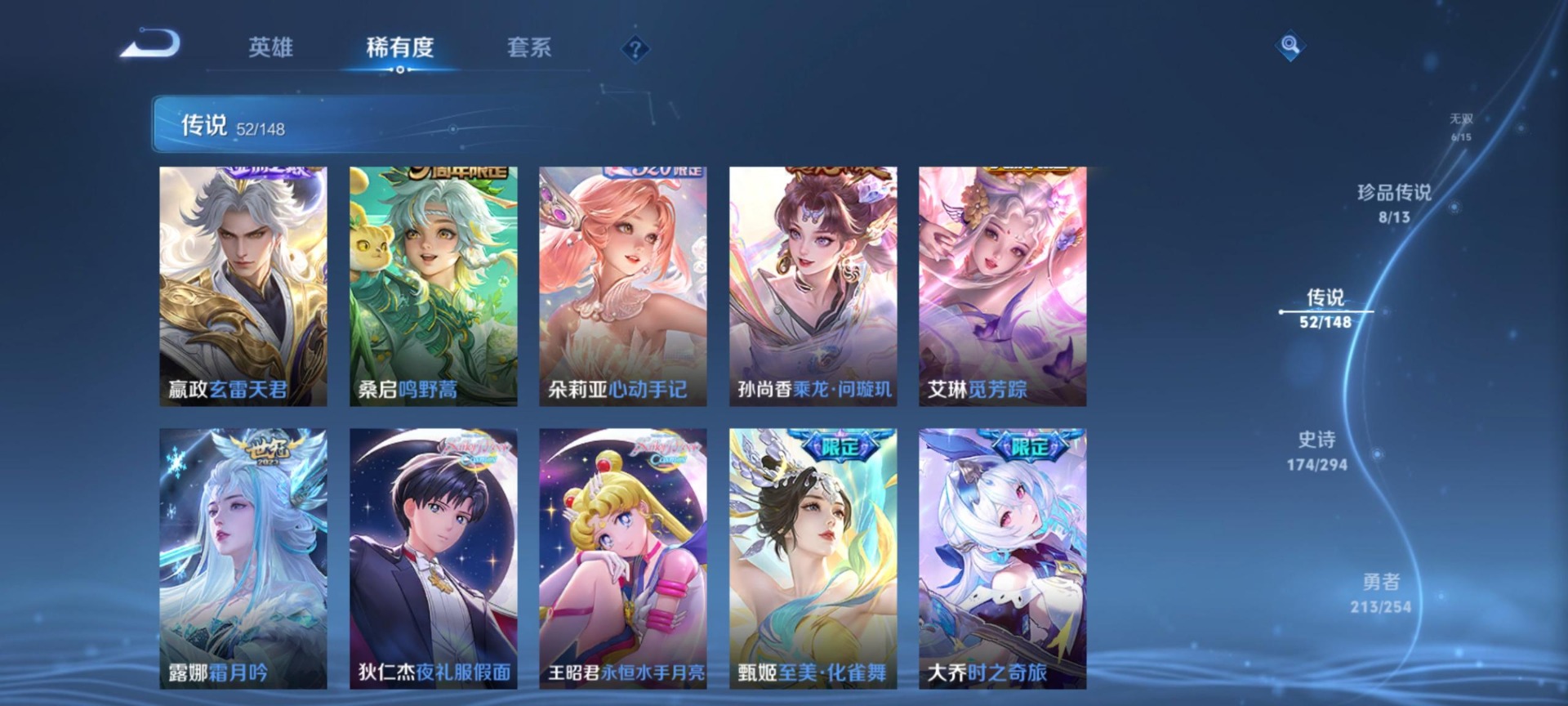 WZMMN4754259王者荣耀账号详情图17 WZMMN4754259王者荣耀账号详情图17