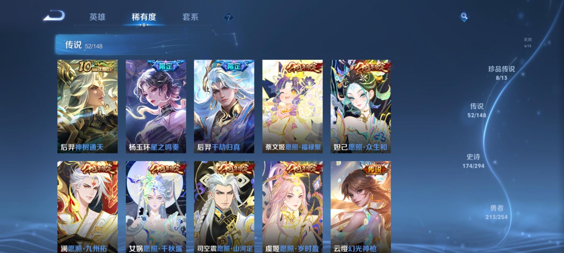 WZMMN4754259王者荣耀账号详情图18 WZMMN4754259王者荣耀账号详情图18
