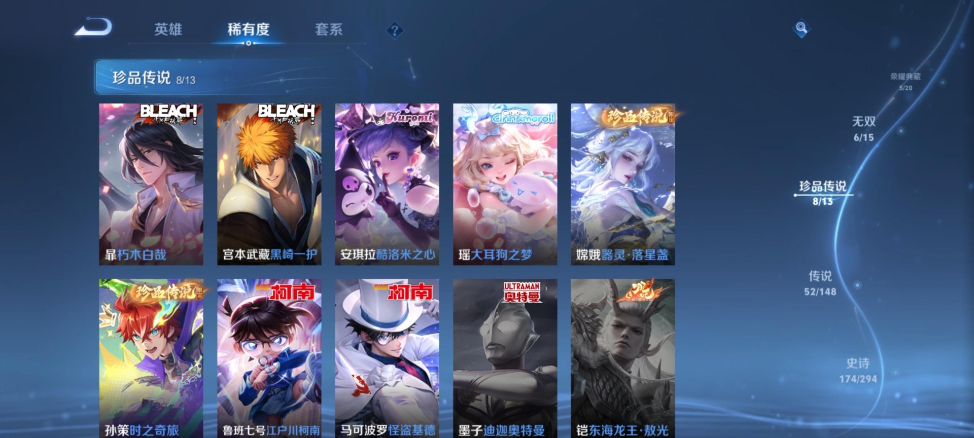 WZMMN4754259王者荣耀账号详情图19 WZMMN4754259王者荣耀账号详情图19