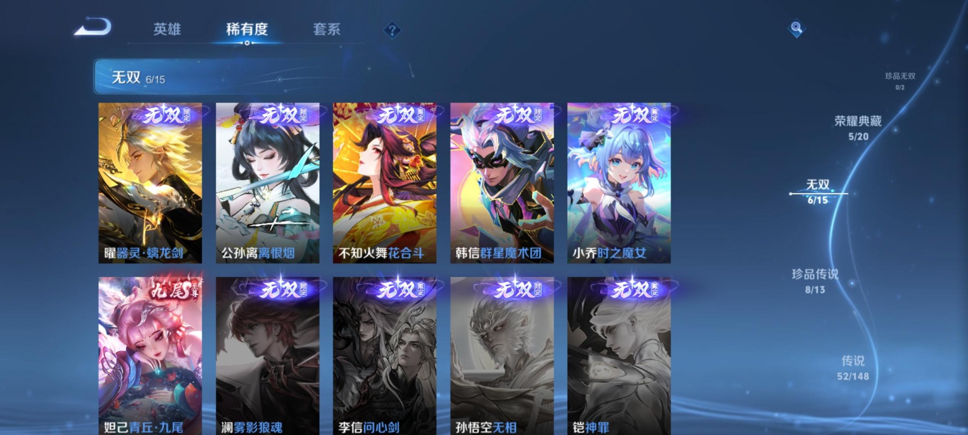 WZMMN4754259王者荣耀账号详情图20 WZMMN4754259王者荣耀账号详情图20