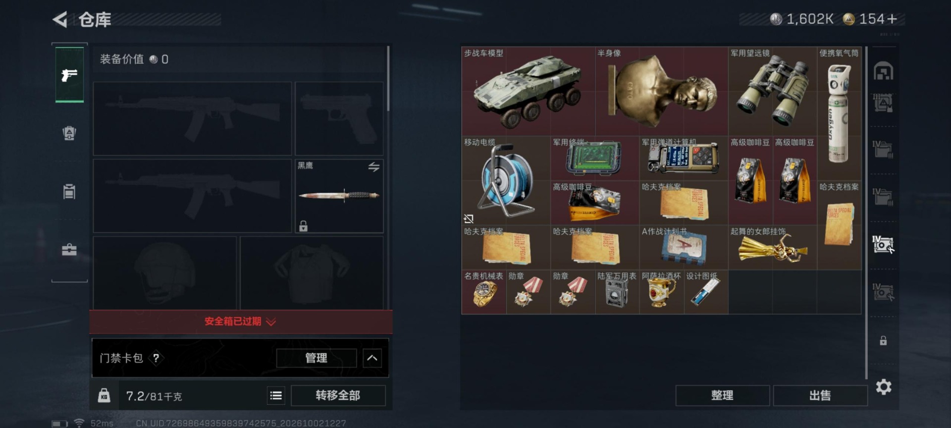 SJZMMN4339784三角洲行动账号详情图8 SJZMMN4339784三角洲行动账号详情图8