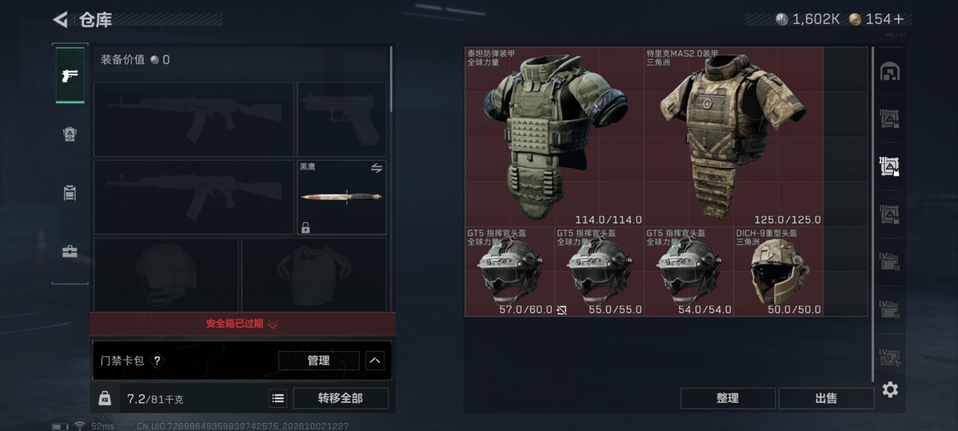 SJZMMN4339784三角洲行动账号详情图12 SJZMMN4339784三角洲行动账号详情图12