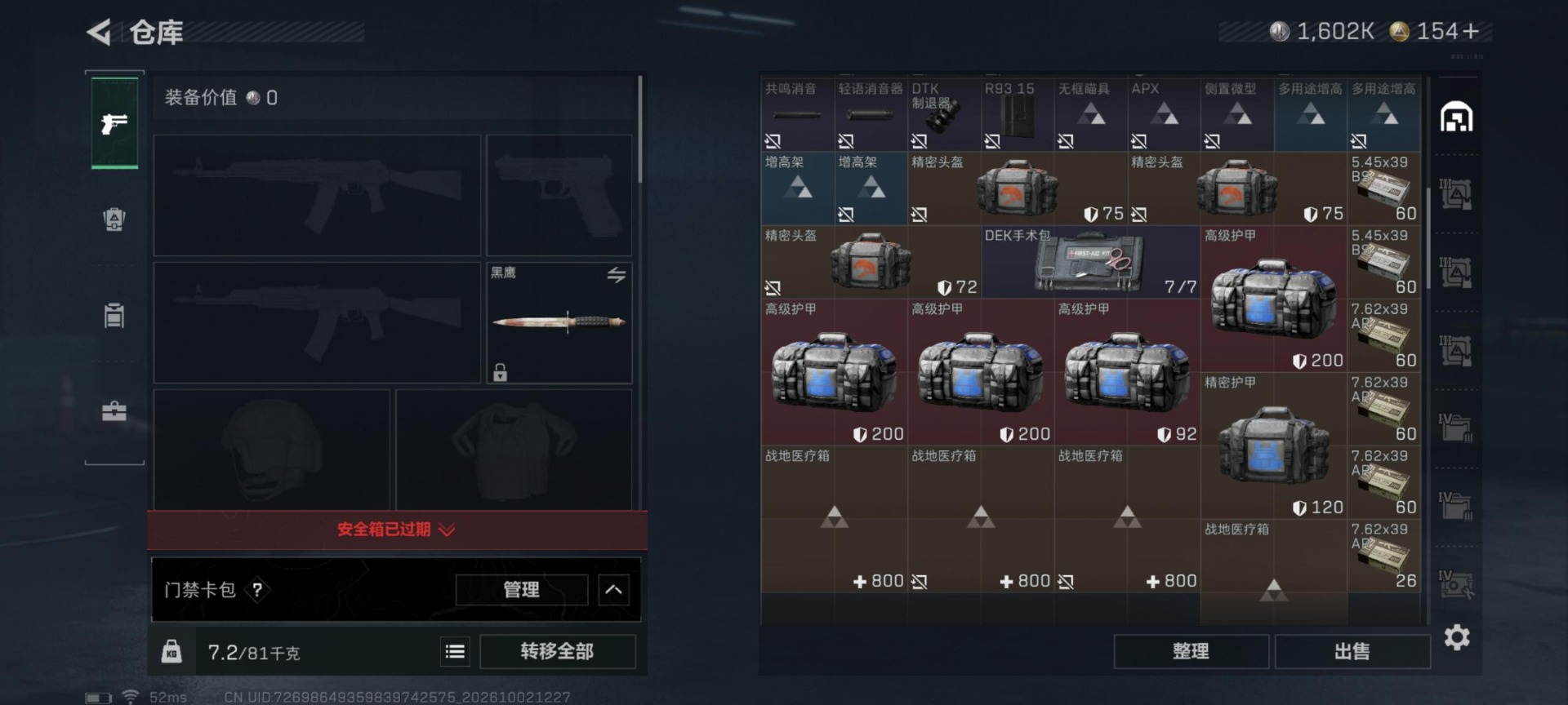 SJZMMN4339784三角洲行动账号详情图15 SJZMMN4339784三角洲行动账号详情图15