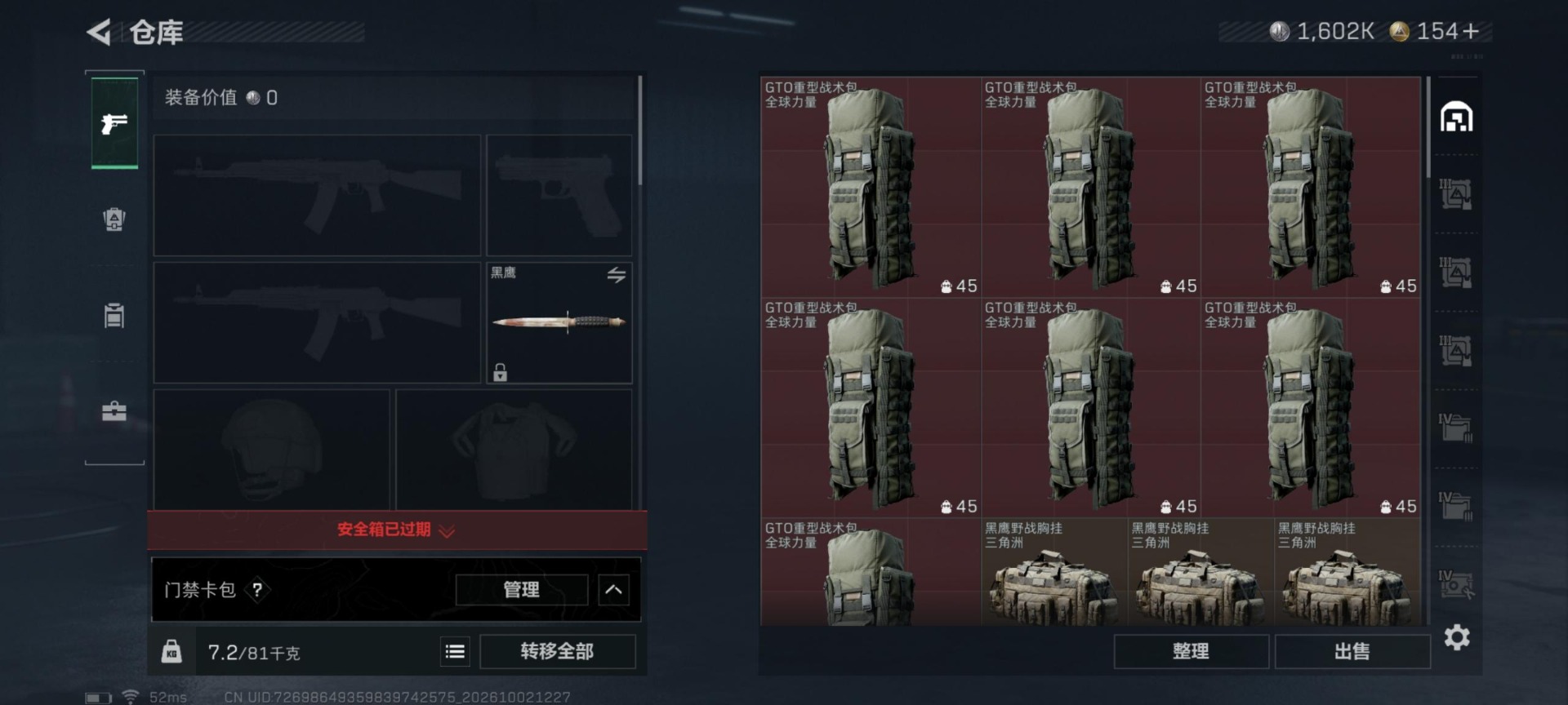 SJZMMN4339784三角洲行动账号详情图16 SJZMMN4339784三角洲行动账号详情图16