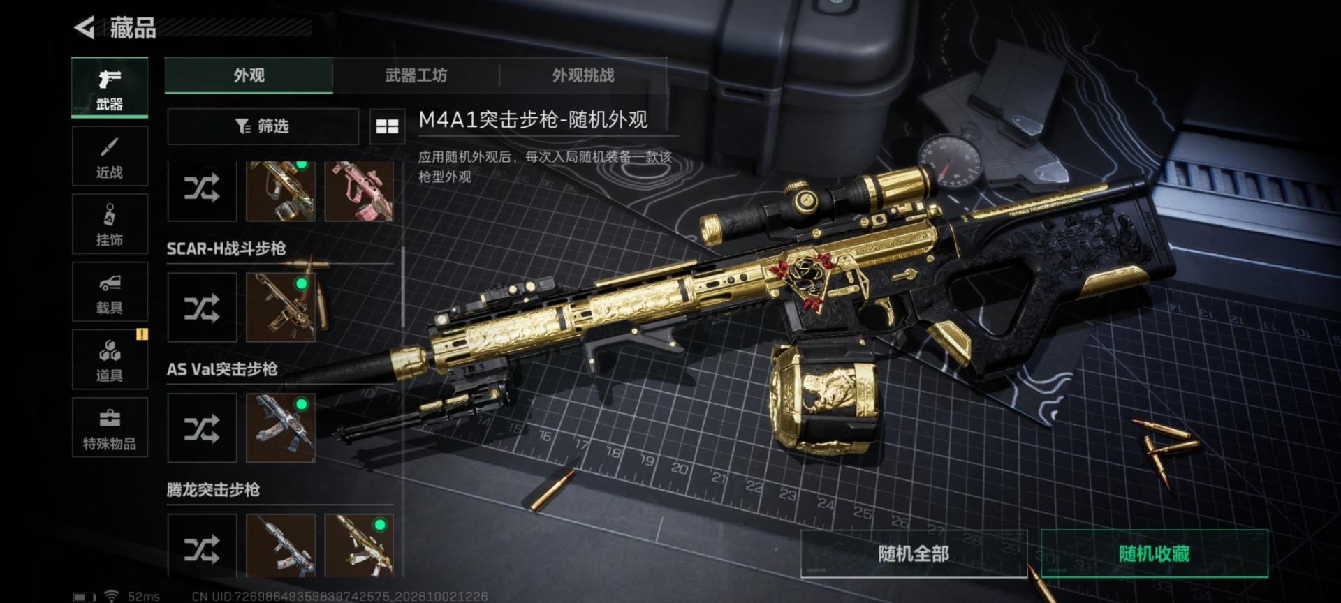 SJZMMN4339784三角洲行动账号详情图25 SJZMMN4339784三角洲行动账号详情图25