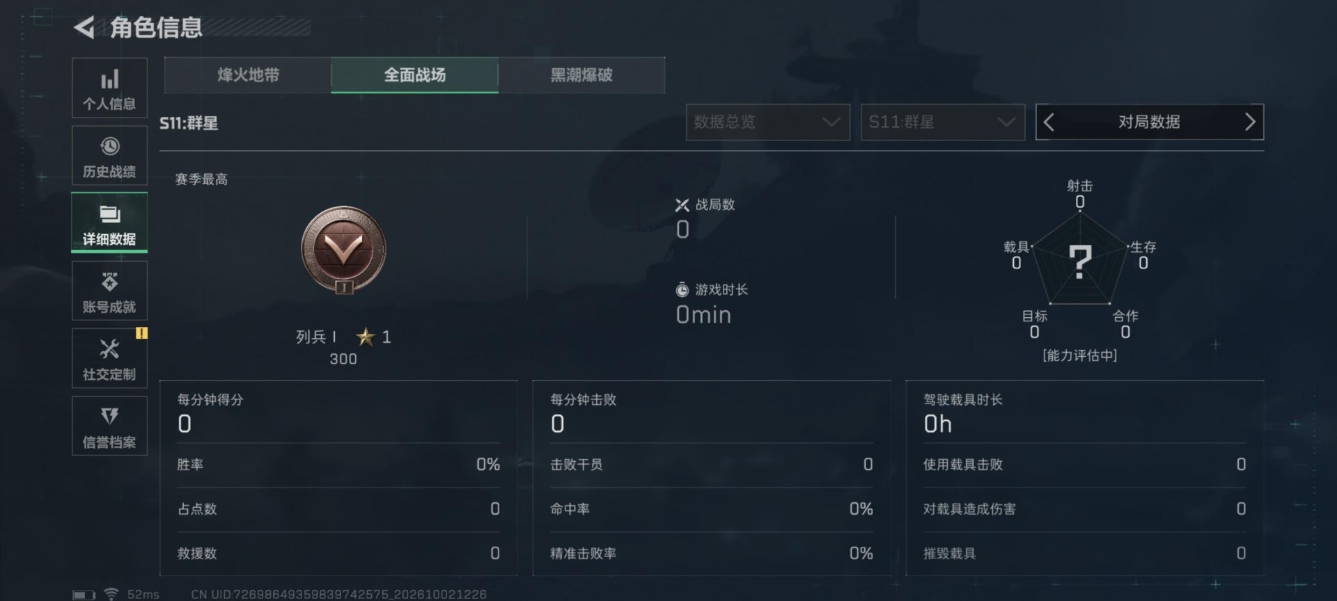 SJZMMN4339784三角洲行动账号详情图28 SJZMMN4339784三角洲行动账号详情图28