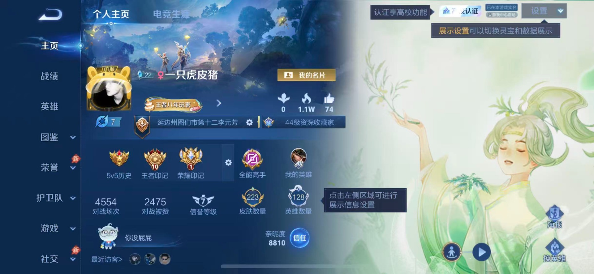 WZQM4742622王者荣耀账号详情图4