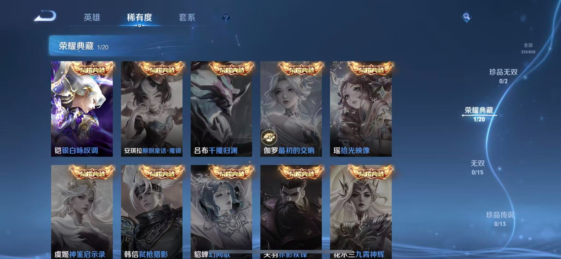 WZQM4742622王者荣耀账号详情图7