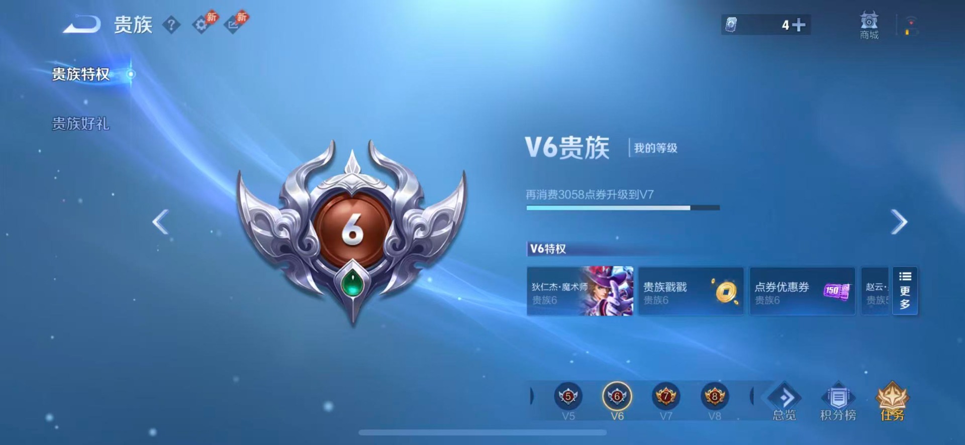 WZQM4742622王者荣耀账号详情图9