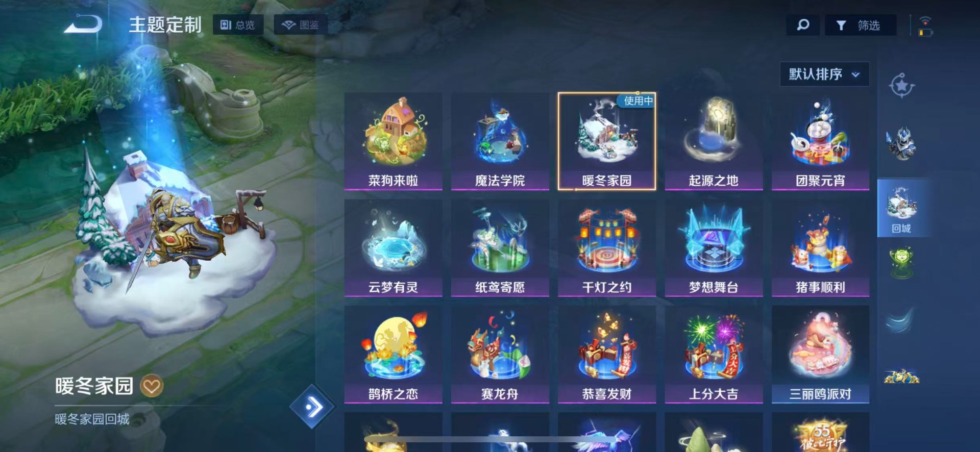 WZQM4742622王者荣耀账号详情图10