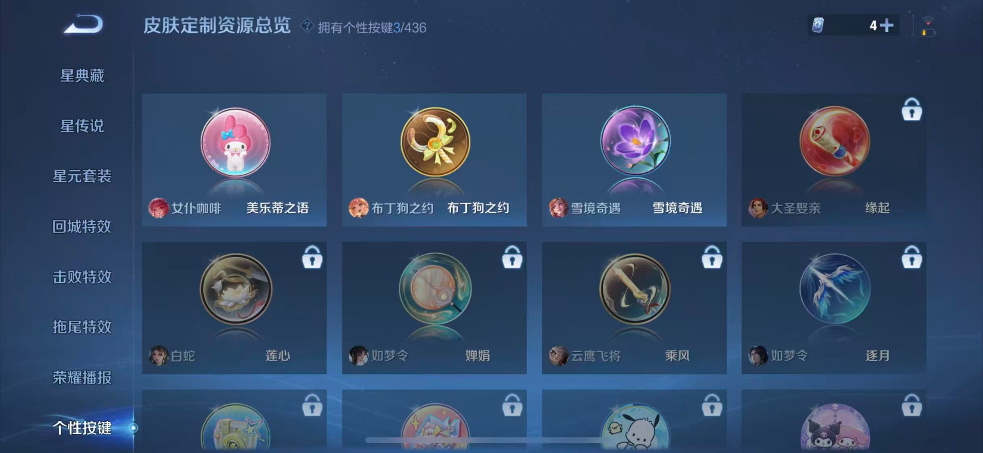 WZQM4742622王者荣耀账号详情图12