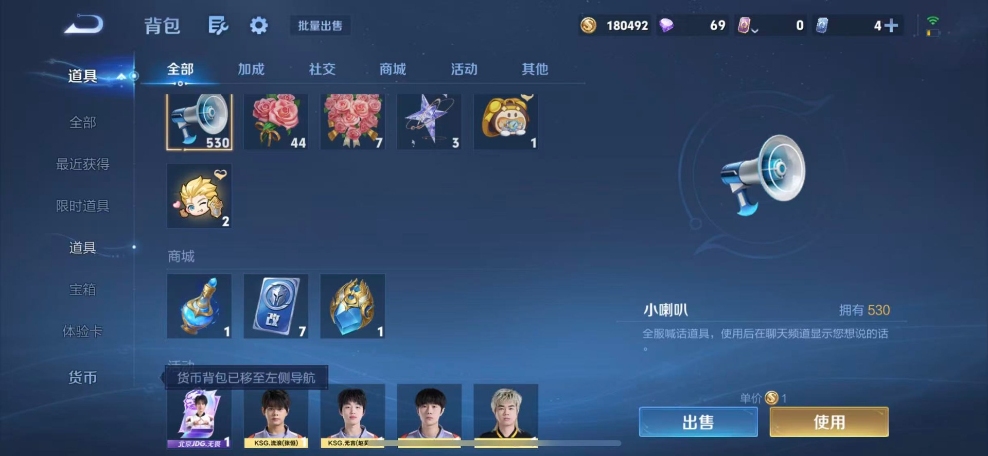 WZQM4742622王者荣耀账号详情图13