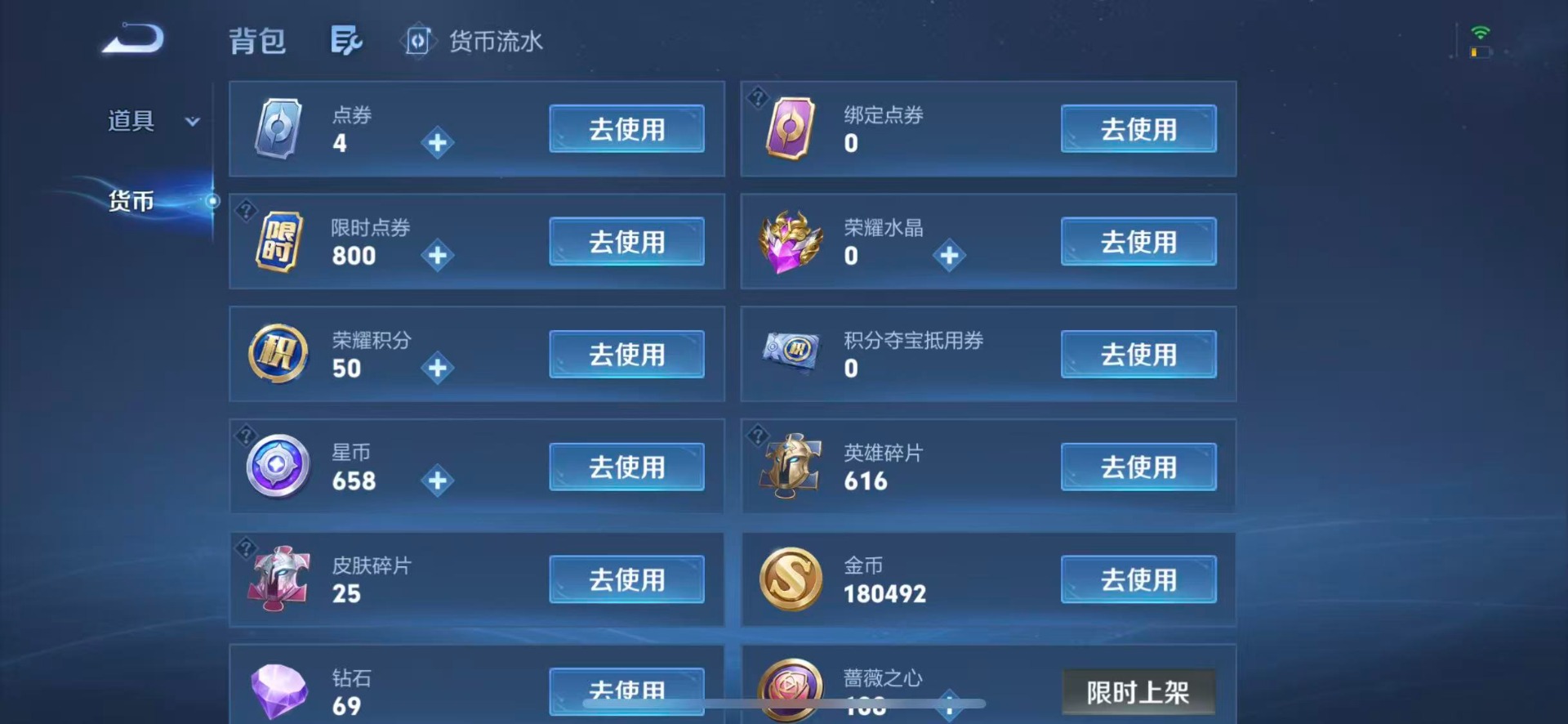 WZQM4742622王者荣耀账号详情图15