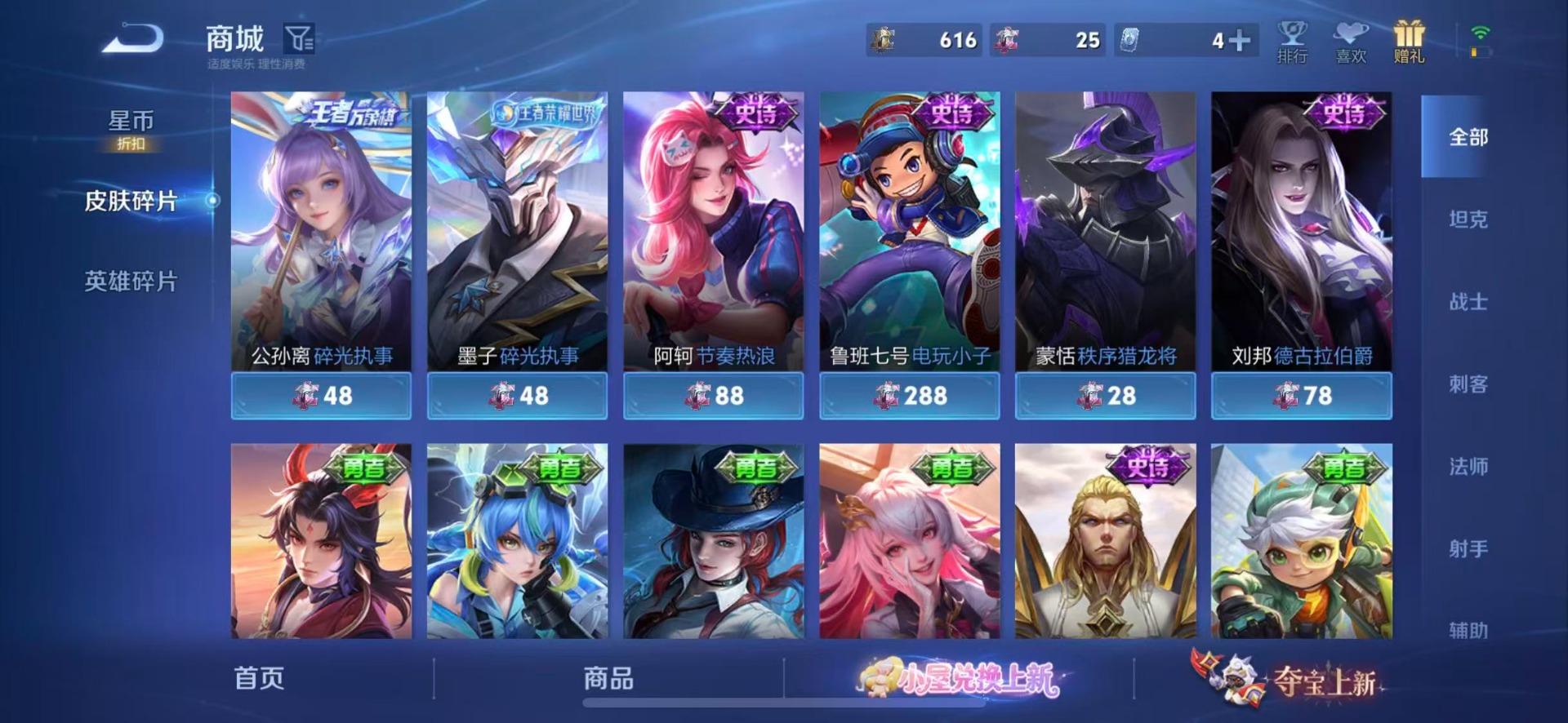 WZQM4742622王者荣耀账号详情图16