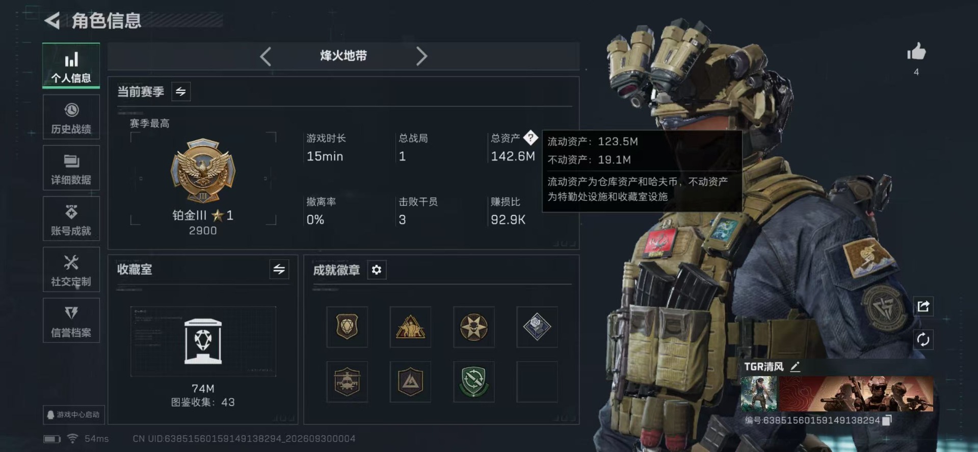 SJZMMN4343025三角洲行动账号详情图3 SJZMMN4343025三角洲行动账号详情图3