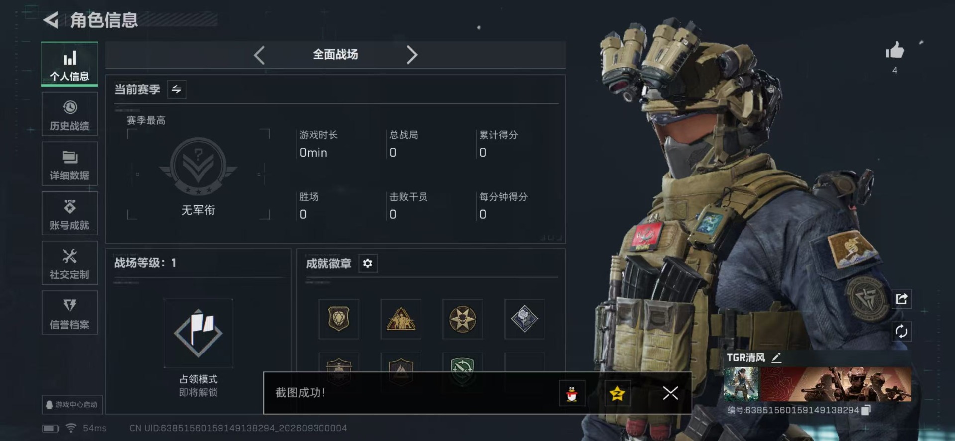 SJZMMN4343025三角洲行动账号详情图4 SJZMMN4343025三角洲行动账号详情图4