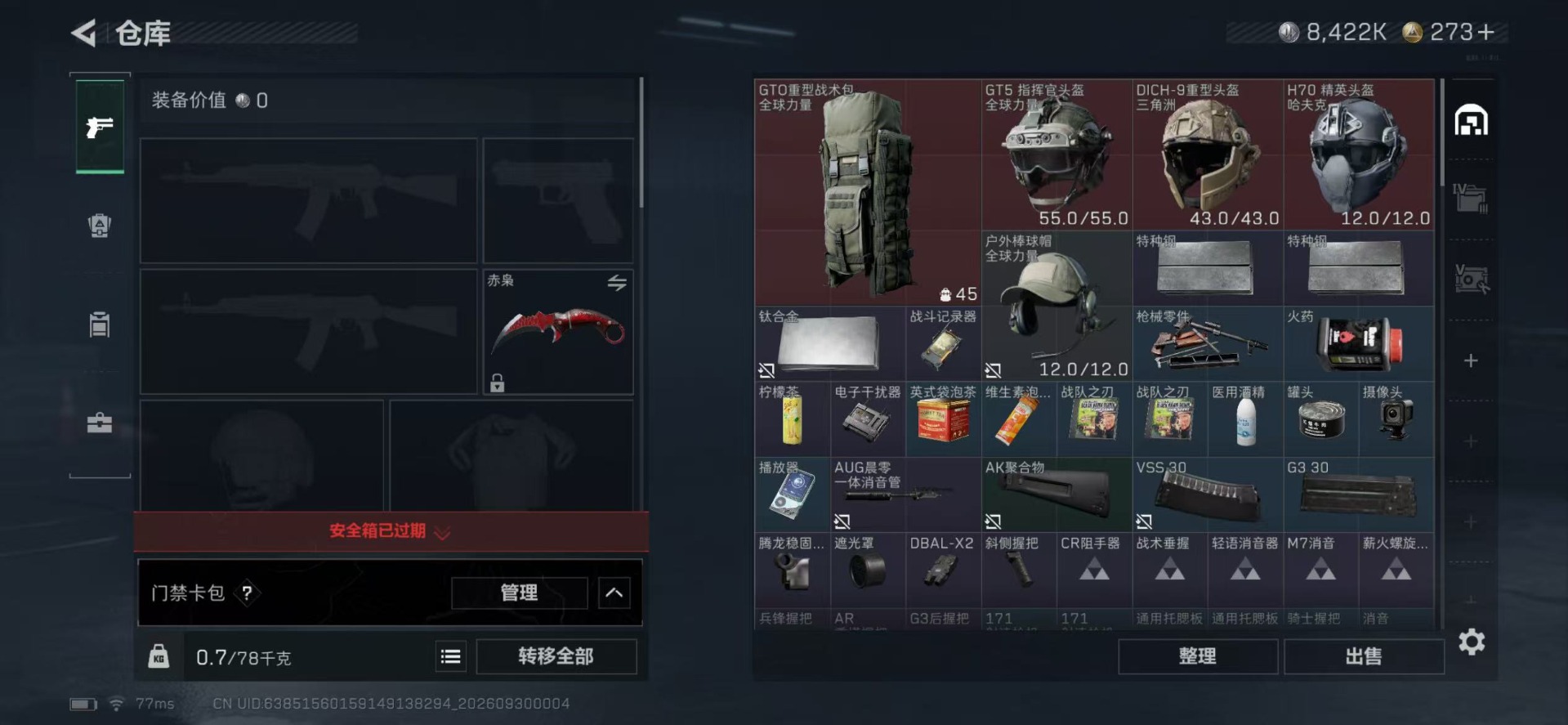 SJZMMN4343025三角洲行动账号详情图9 SJZMMN4343025三角洲行动账号详情图9